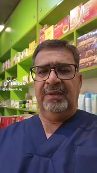 صابون علاجي • ايدمارك