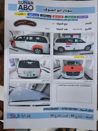 دوج كرفان  للبيع  ما ناقصه اي شي. تحكم باب كهربائي  محرك 3600 سعر 135 ...