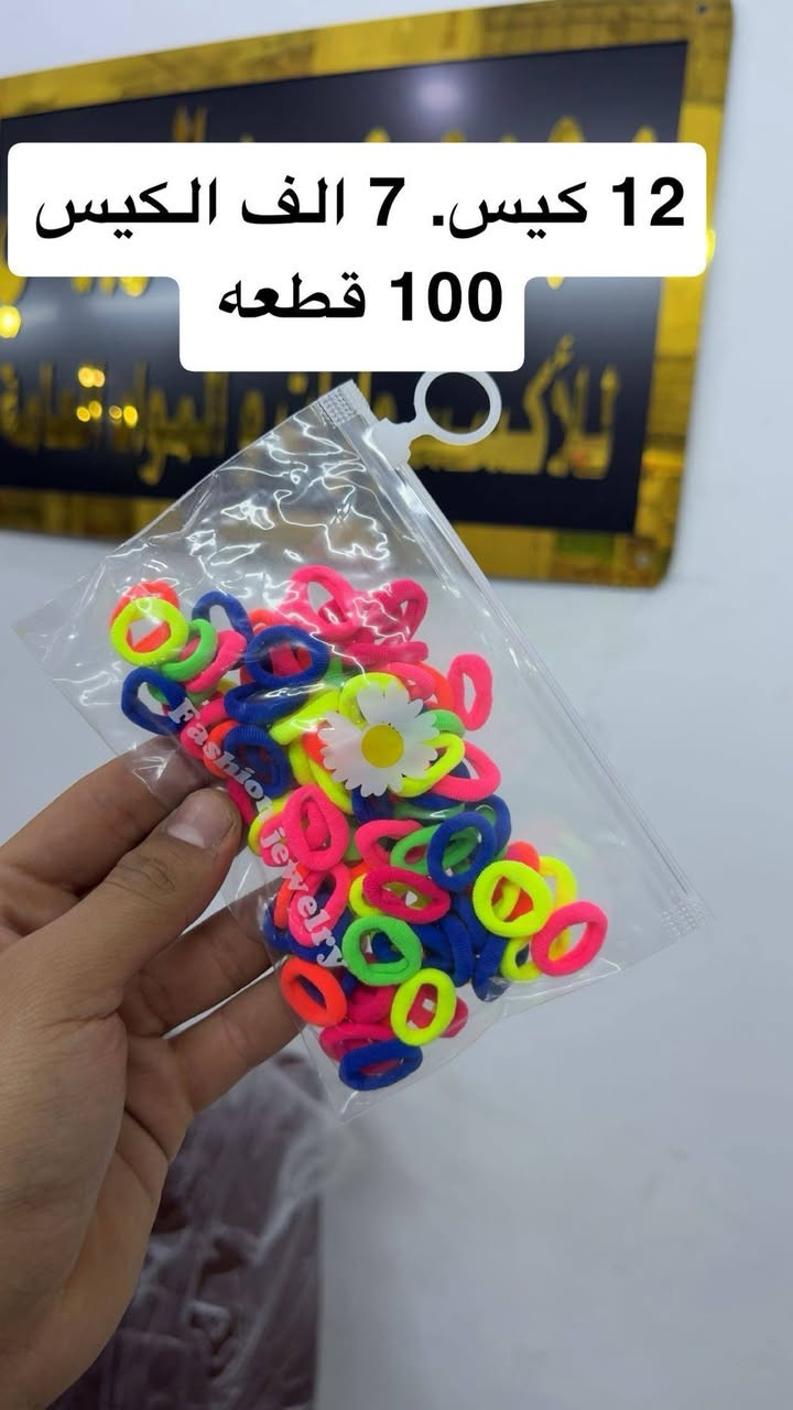 بسم الله توفرت اكسسوارات وتوزيعات محرم
توصيل جميع محافظات العراق 
قناة التلكرام https://t.me/alnorr200 لبقية الصور


**إذا كنت صاحب هذا الإعلان وتريد حذفه لأي سبب، رجاءا أرسل رسالة إلى الدعم الفني**