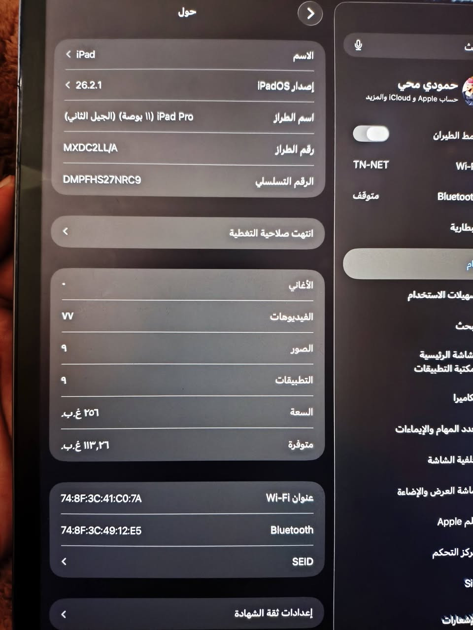 سلام عليكم
ايباد 11برو m2الجيل الثاني2023 ذاكره 256 مبدل فلاته شحن وكاله ملحقاته كفر براد فيرز اصلي وتواصله وسماعه سعر650قفل


**إذا كنت صاحب هذا الإعلان وتريد حذفه لأي سبب، رجاءا أرسل رسالة إلى الدعم الفني**