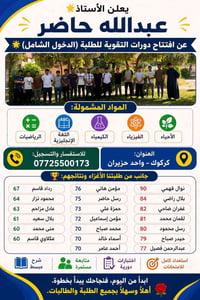 ثالث متوسط • دفعه ٢٠٢٥ • الدور الثاني
