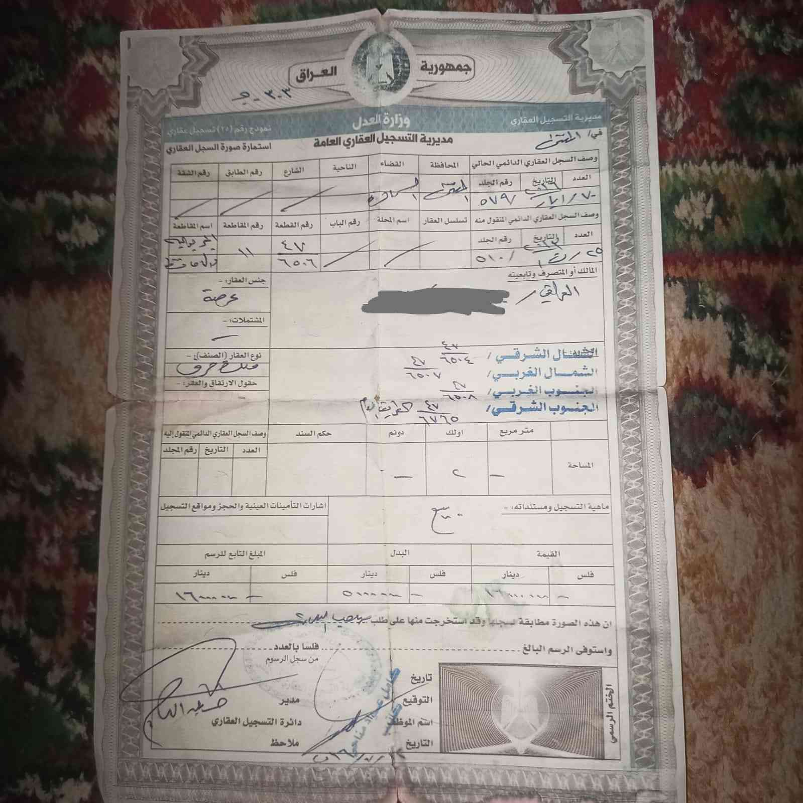 #للبيع قطعه بالجربوعيه ٦٠٠٠ خلف الشارع الحولي المساحه ٢٠٠م رقمه ٦٥٠٦ شارع ١٠
السعر ٨٠
للاستفسار *********** مكتب السكن للعقار بالقشله مجاور حسينية مجلي
