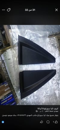 قطع كيا سبورتاج • مكتب المهدي • توصيل