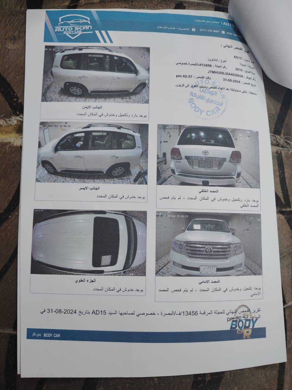 السلام عليكم سياره جكساره موديل ١٠ رقم بصره دولي تحولي ثاني يوم سياره جديده معه وسونار مرفق معه الصور السعر ٣ دفاتر *********** مكلف بل نشر لحد يراسلني اتصل عله الرقم مكان السياره ذي قار
