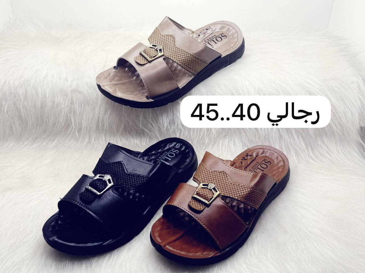بـــ36 الـف الــدرزن البيع كارتون فقط
شحــاطات رجالي طبي تــركي
الــــكارتون 5 درزن 41-45
متــوفر توصيل لجميع المحافظات
#باربــي_للجملـــه_الثــقة_عنـواننا

رابط قناتنا على التلگرام..... 
https://t.me/BARBELP

رابط گروب واتسـاب.... 
https://chat.whatsapp.com/KTOByfMlym1DUhyJHkFVxJ?mode=ems_copy_t

للحجز والاستفسار مراسلة الصفحه 
رقم الواتس : ***********
