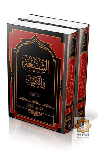 السلام عليكم كتب للبيع
الكتاب الأول ديوان الرباعيات بجزئين لوجيه عباس بـ 20 الف (الجزء بـ 10)
الكتاب الثاني روميات بغداد لوجيه عباس بـ 20 الف
الكتاب الثالث الشيعة في الكويت لمحمد سعد وسعره 10 
الكتاب الرابع القواعد النورانية الفقهية لأبن تيمية سعره 4 الف 
التوصيل متوفر
للحجز راسلني


**إذا كنت صاحب هذا الإعلان وتريد حذفه لأي سبب، رجاءا أرسل رسالة إلى الدعم الفني**