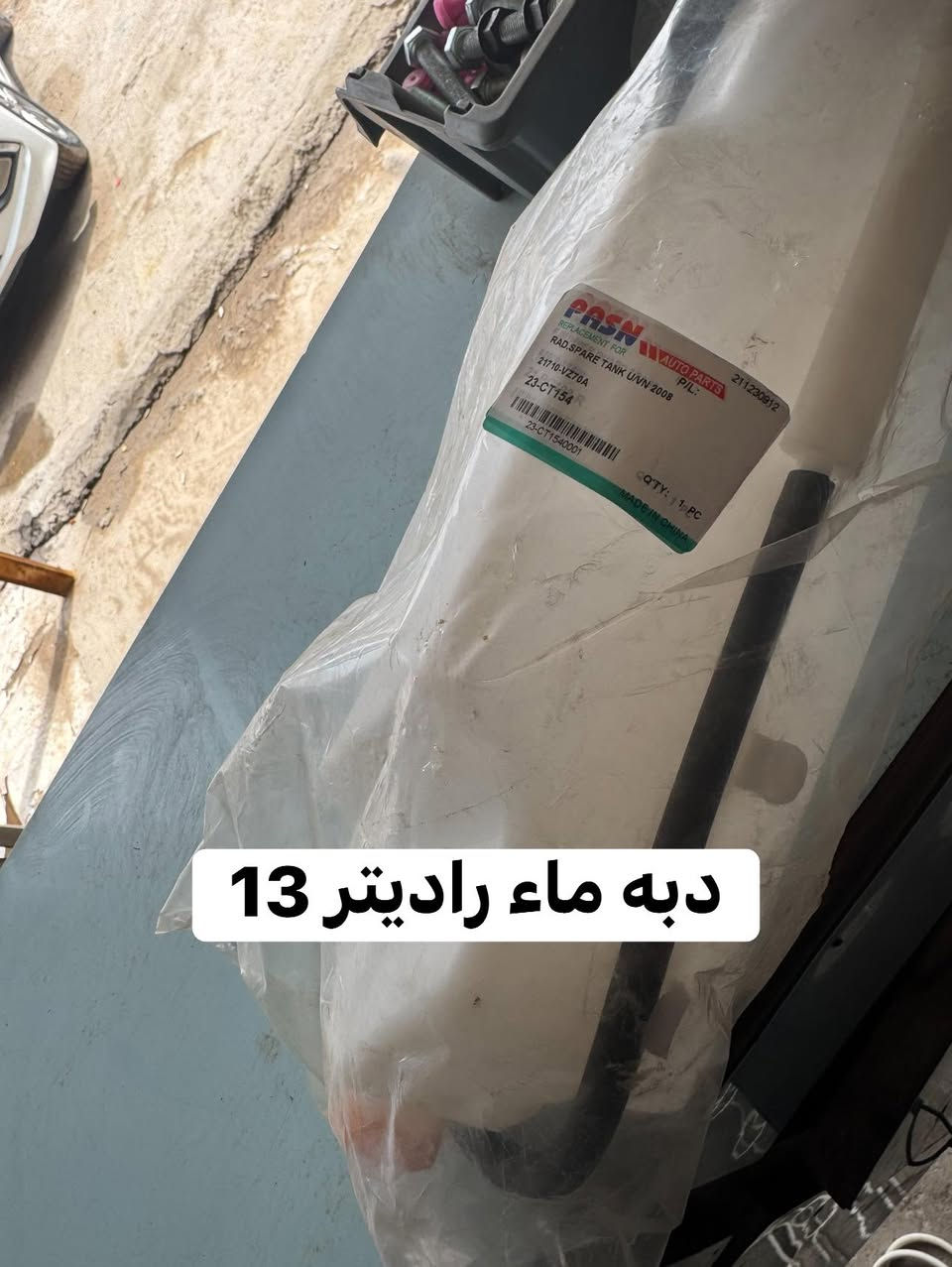 اسعار جمله جمله جمله تصفيه👋
جميع قطع الغيار نيسان يورفان عاليه+ناصيه 
اصلي +تفصيخ+جديد اسعار جوه السوك 
يوجد توصيل الى جميع محافضات العراق. 
***********واتساب
