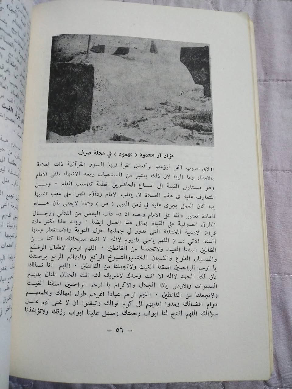التراث الشعبي
العدد الثامن ١٩٧٣
-  الاستسقاء في تلعفر  ( على التلعفري)
-  حكاية موصلية ( السواك) بقلم الاستاذ المرحوم عبد
    الباري عبدالرزاق النجم
-  الهدهد او التلولي
-  النباتات البرية في منطقة الفرات الاوسط
-  من المؤلفات الشعبية في تراثنا كتاب ( المستطرف
   في كل فن مستظرف)
-  التعاديد
- من الفلكلور الصابئي  ( الشعر الشعبي)
-  السيف العربي
-  تجارب باحث فلكلورية ( شريف الراس)
- النيسانية في العراق
وغيرها من الموضوعات
٣٠٠٠ دينار


**إذا كنت صاحب هذا الإعلان وتريد حذفه لأي سبب، رجاءا أرسل رسالة إلى الدعم الفني**