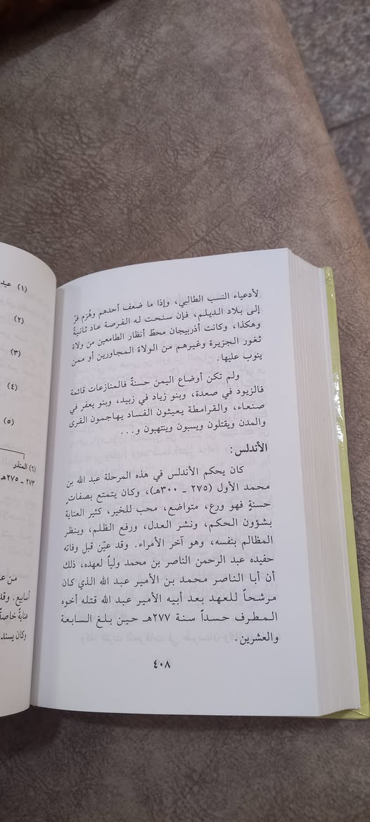( خلفاء العصر العباسي الثاني )
محمود شاكر
المكتب الإسلامي  - بيروت 
٥  آلاف دينار


**إذا كنت صاحب هذا الإعلان وتريد حذفه لأي سبب، رجاءا أرسل رسالة إلى الدعم الفني**