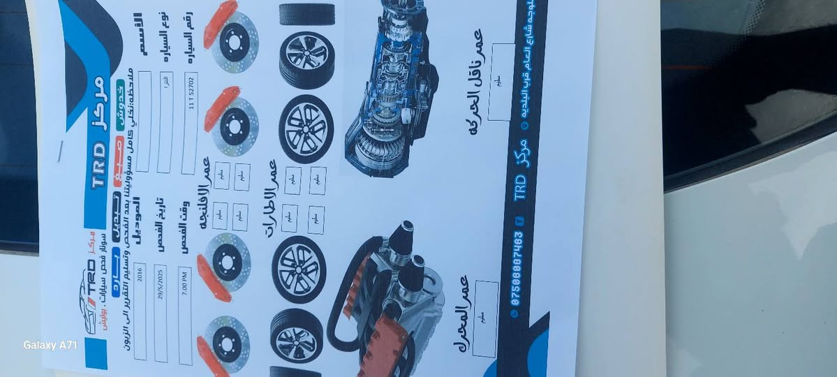 النتر موديل ١٦ شكل ١٧ جديد بكاني فلوجه فول مواصفات خليجي رقم بغداد جديد بسمي بيها بارد شويه بل دسوت ***********
