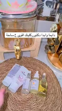 عرض • مستحضرات تجميل • مكياج
