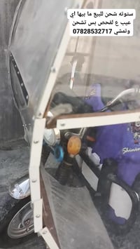 ستوته شحن للبيع ما بيها عيب ع لفحص 07828532717