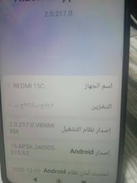 ريدمي 15C • ٢٥٦ • محاويل