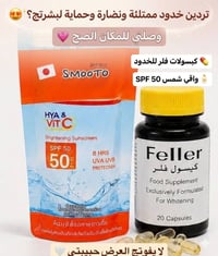 عرض العيد • بشرة ناعمة • نتائج خيالية