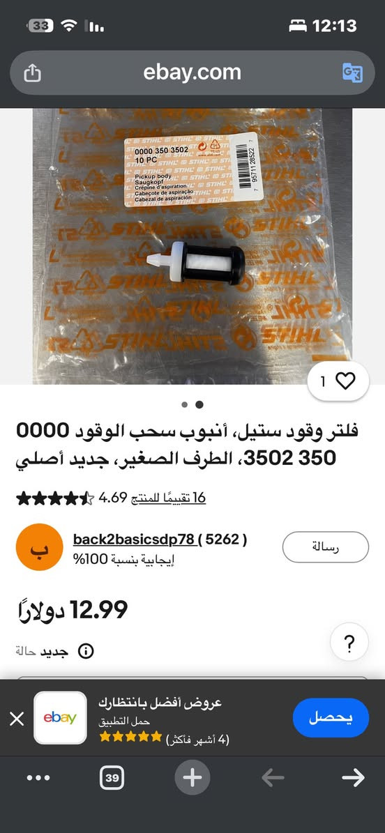 فلتر وقود


**إذا كنت صاحب هذا الإعلان وتريد حذفه لأي سبب، رجاءا أرسل رسالة إلى الدعم الفني**