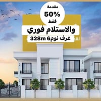 اربيل • فلة جاهزة • ٣٢٨م