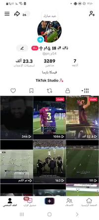 حساب تيكتوك • حساب ببجي • تبادل