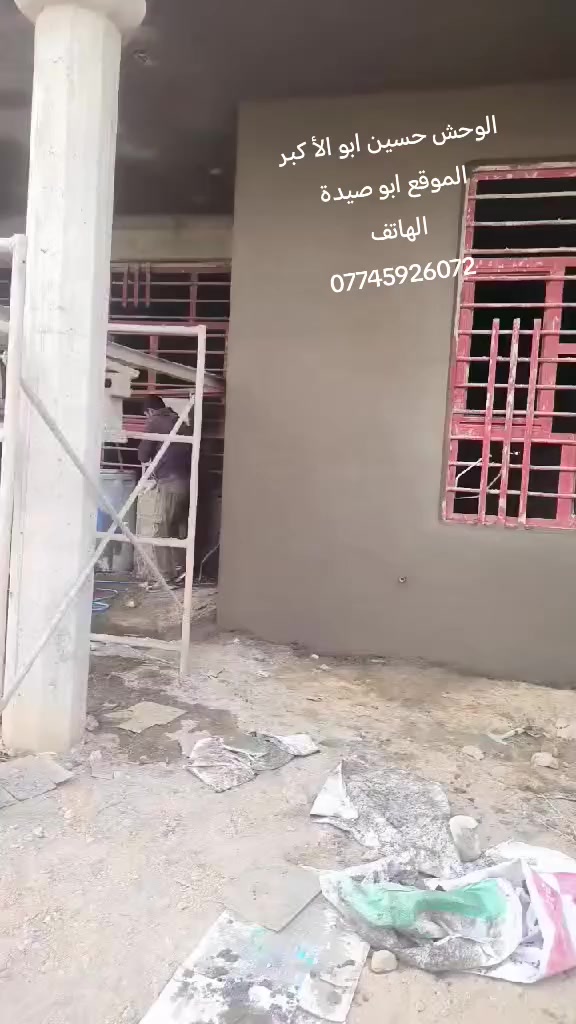 يجي واحد حلكة  ملزك  ويكلك  انا اشتغل هذا الشغل ب 2000 دينار انا اشتغله 
بس 
الحمدالله كدامكم عملي  جزء من عملي  شغل مع تقطيع واجهيات شغل درجه اولى  كل هاذة شغل  لبوب  تخريج 

رقم الهاتف 

***********
