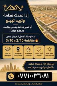 استفسار  ٠٧٧١٠٠٣٦٠٨١