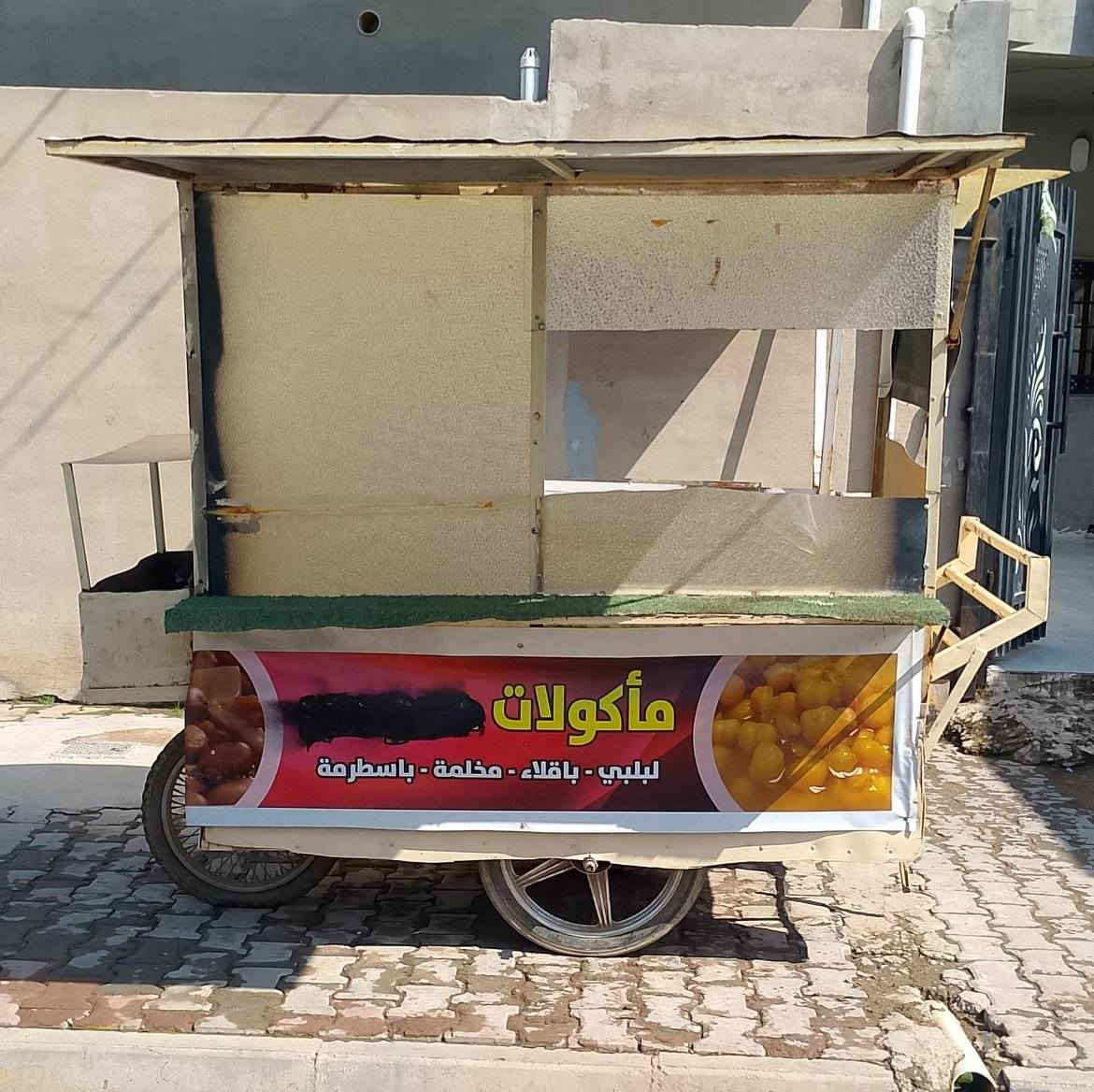 عربان مال لفات للبيع طباخ عينين ***********
