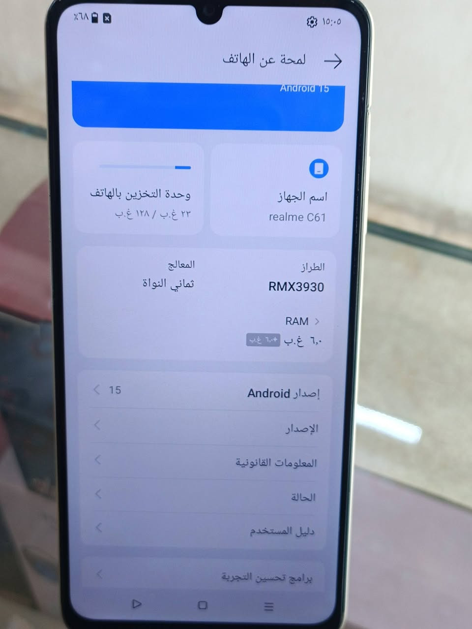 ريلمي سي61 جهاز نضيف
الذاكره 128 الرام 6+6 
 السعر 130 وبي مجال 
الاستفسار خاص او الاتصال على الرقم 
***********
