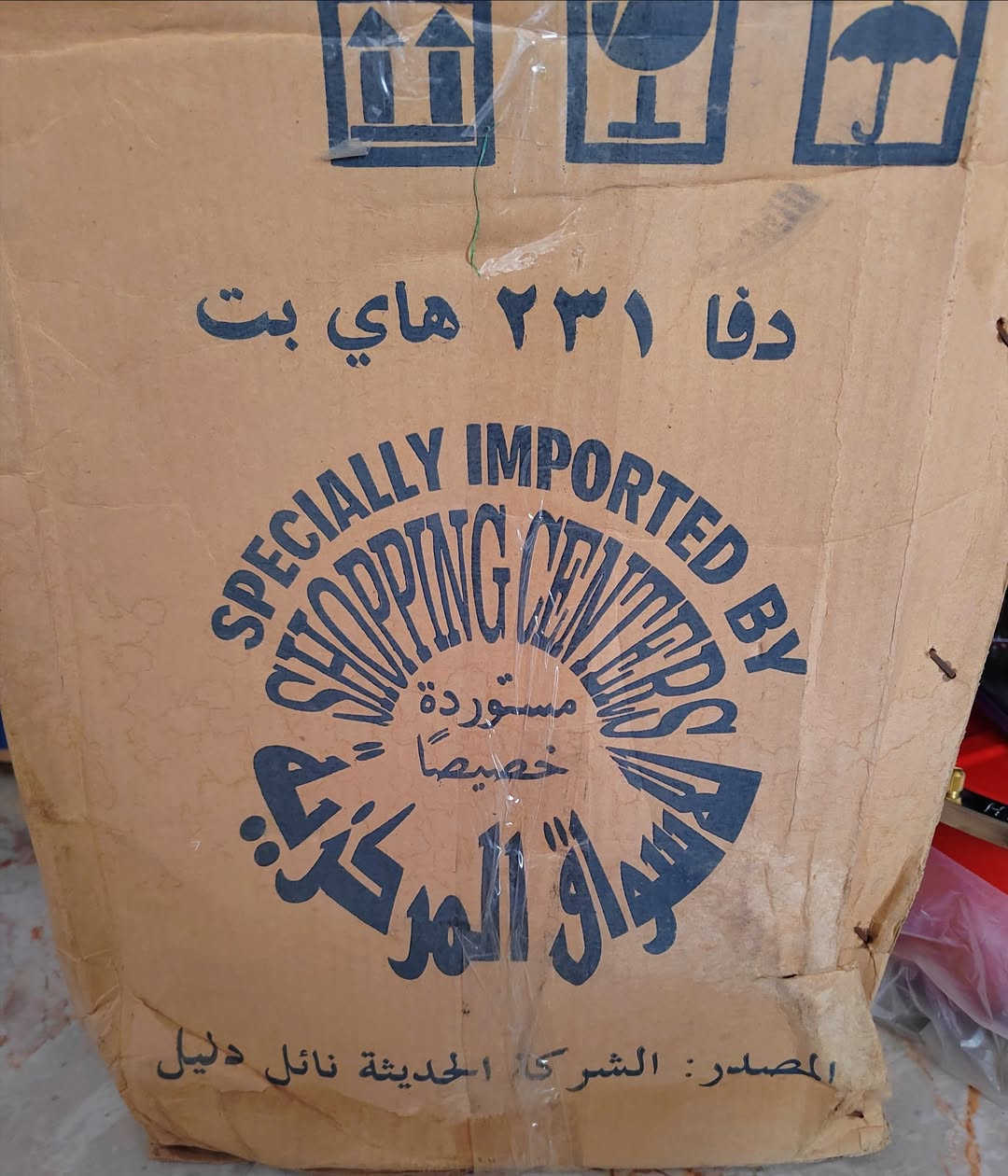 صوبه فوجيكا ياباني الاصلي واستيراد الأسواق المركزيه انتاج ١٩٨٥ بالكارتون بعدها
حت فتيله الاحتياط مال شركة موجوده 
السعر ٢٠٠ ألف واذا تشوف السعر غالي اترك الموضوع لان كلشي وقيمتة
يوجد توصيل لجميع المحافظات
للاستفسار خاص او مراسله الصفحه او واتساب ***********
