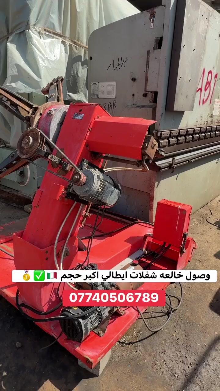 وصول خالعه شفلات ايطالي اكبر حجم ✅🥇
***********
