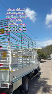 ئازاد حداد  07754489595 07504472507