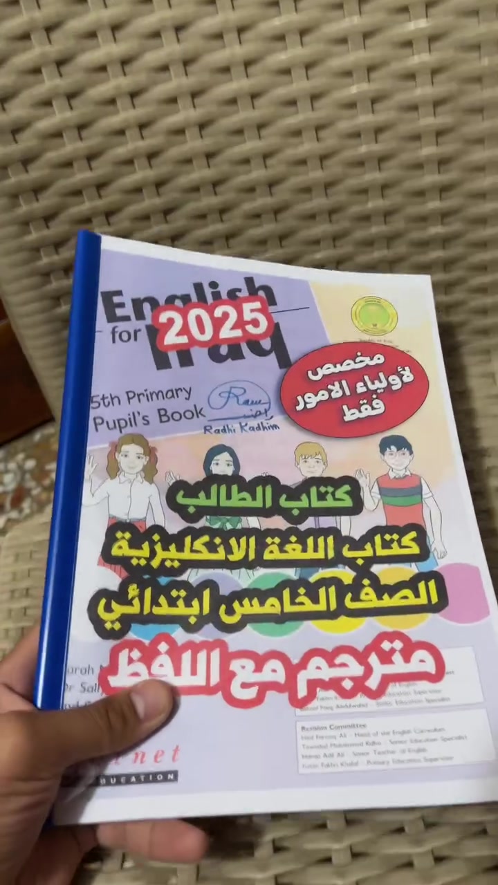 مترجم مع اللفظ
كتاب انكليزي خامس ابتدائي مترجم مع اللفظ السعر 15 الف مع التوصيل اذا تاخذ 4 كتب او اكثر التوصيل مجاني


**إذا كنت صاحب هذا الإعلان وتريد حذفه لأي سبب، رجاءا أرسل رسالة إلى الدعم الفني**