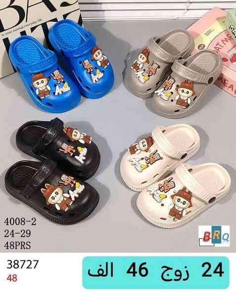 صندل طفل //ولادي 
تفاصيل داخل صوره 
متوفر توصيل لجميع المحافظات 
رابط قناة التليكرام//
https://t.me/shams12297
للحجز والاستفسار مراسله الصفحه
رقم الواتساب//
***********
