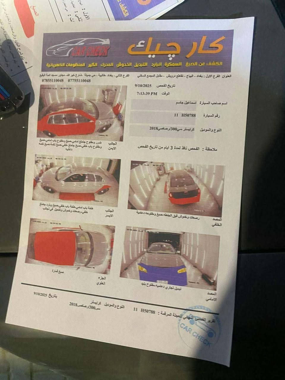 السلام عليكم
كرايسلر 2018Cاصل 
فور ويل ملغي 
حادث بابتين وشوي من القماره 
بدون كص فقط تعمير وصبغ صفحه وقمارة 
سياره جاهزه دواخل جدد 
رقم نكليزي بأسمي
العنوان/ بغداد الشعب
بيع أو مراوس حسب القناعه
السعر 160وبيها مجال 
للاستفسار 
***********
