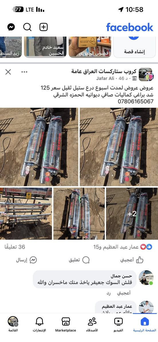 السلام عليكم أخوان . 
للأعلام فقط . ليس عملنا .


**إذا كنت صاحب هذا الإعلان وتريد حذفه لأي سبب، رجاءا أرسل رسالة إلى الدعم الفني**