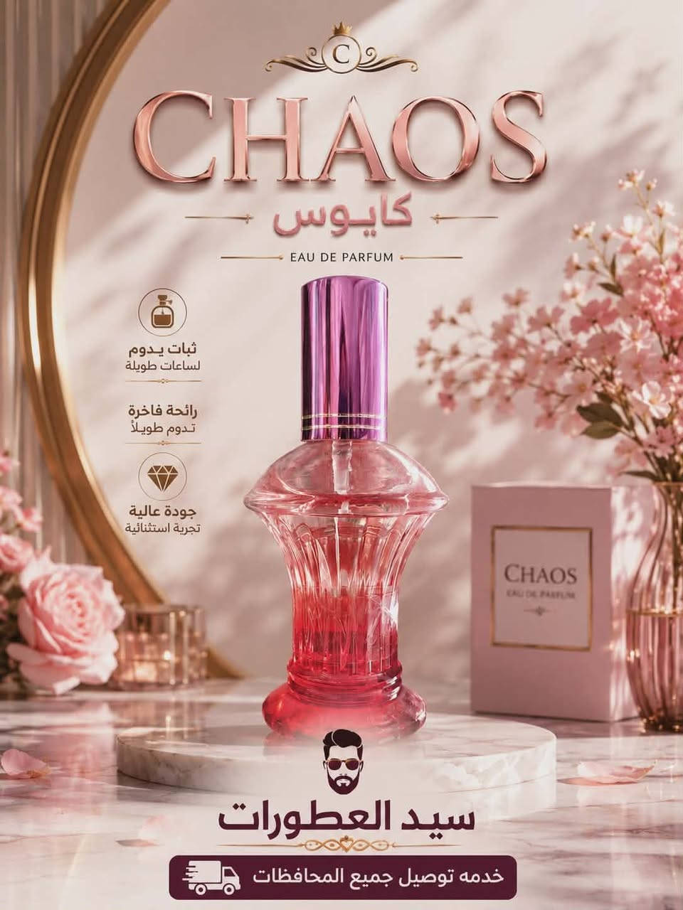 ✨ عطور فخمة وثابتة بأسعار مميزة ✨

إذا تدور على رائحة جذابة وسعر مناسب، وفرنالك أجمل العطور المختارة بعناية 🌹

💰 سعر العطر: 7000 دينار فقط
🚚 التوصيل: 5000 دينار

✅ روائح جميلة ومميزة
✅ مناسبة للاستخدام اليومي والمناسبات
✅ كمية محدودة

راسلنا الآن واحجز عطرك قبل نفاد الكمية 📩


**إذا كنت صاحب هذا الإعلان وتريد حذفه لأي سبب، رجاءا أرسل رسالة إلى الدعم الفني**
