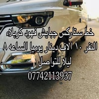 جبايش كربلاء • ستاركس حديث • باب لباب