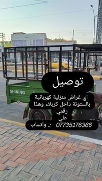 فتح كناتير • نقل وشد • توصيل كهربائيات