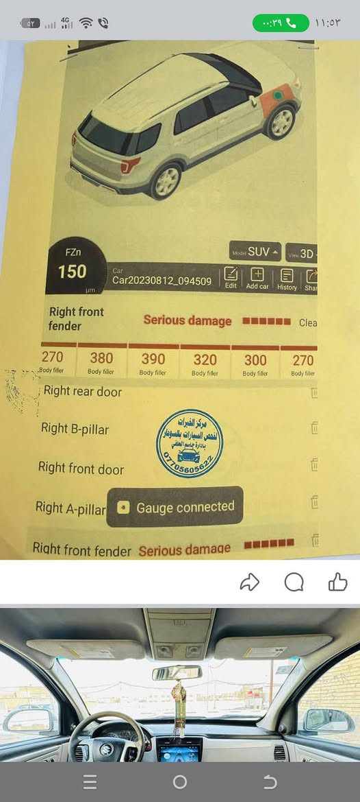 سياره سوزوكي البيع محرك وكير شرط السياره جاهزه تبريد شرط ثلاثه قطع شغار  ونضيفه بيه بس جاملغ صبغ ماعايزه كلشي العنوان السماوة السنويه جديده السعر 78ورقه وصره اكبالك ***********
