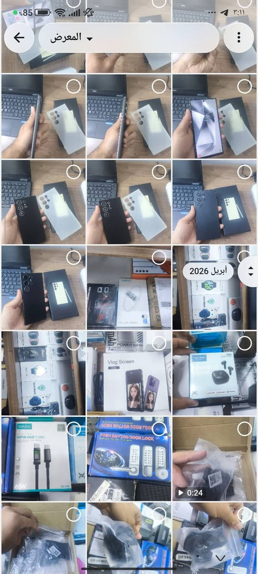 بيع بضاعه الامازون والDHL
يوجد توصيل 5 الاف المحافظات


**إذا كنت صاحب هذا الإعلان وتريد حذفه لأي سبب، رجاءا أرسل رسالة إلى الدعم الفني**