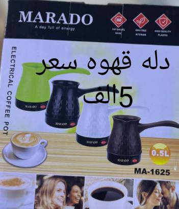 اغراض اسعار مذكوره على كل قطعه توصيل موجود بغداد
***********
