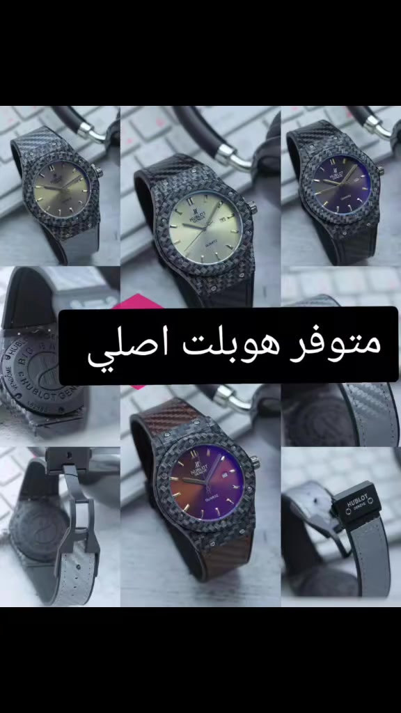 متوفر الان. هوبلت اصلي وكاله ضمان سنه ضد الماء يوتفر بعده الوان سير ربر مريح بالبس بسعر 20 الف فقط مع التوصيل 😍 اطلبها الان. واتساب ***********
