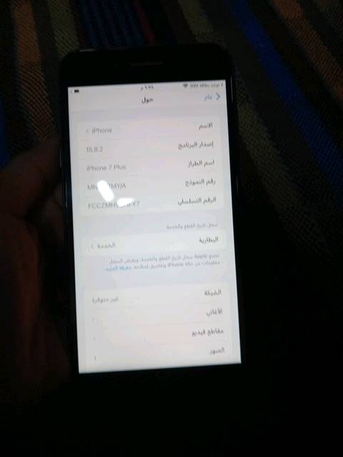 ايفون 7بلاص للبيع او مراوس بجهاز 
جهاز مامفتوح وما ابدل بي شي شرط الفحص او تريد حاسبه اي أشكال ماعندي 
كلشي شغال 
نضافة الشاصي 65%
رقم بي واتساب 
مكاني سماوه استفسار اكثر خاص 