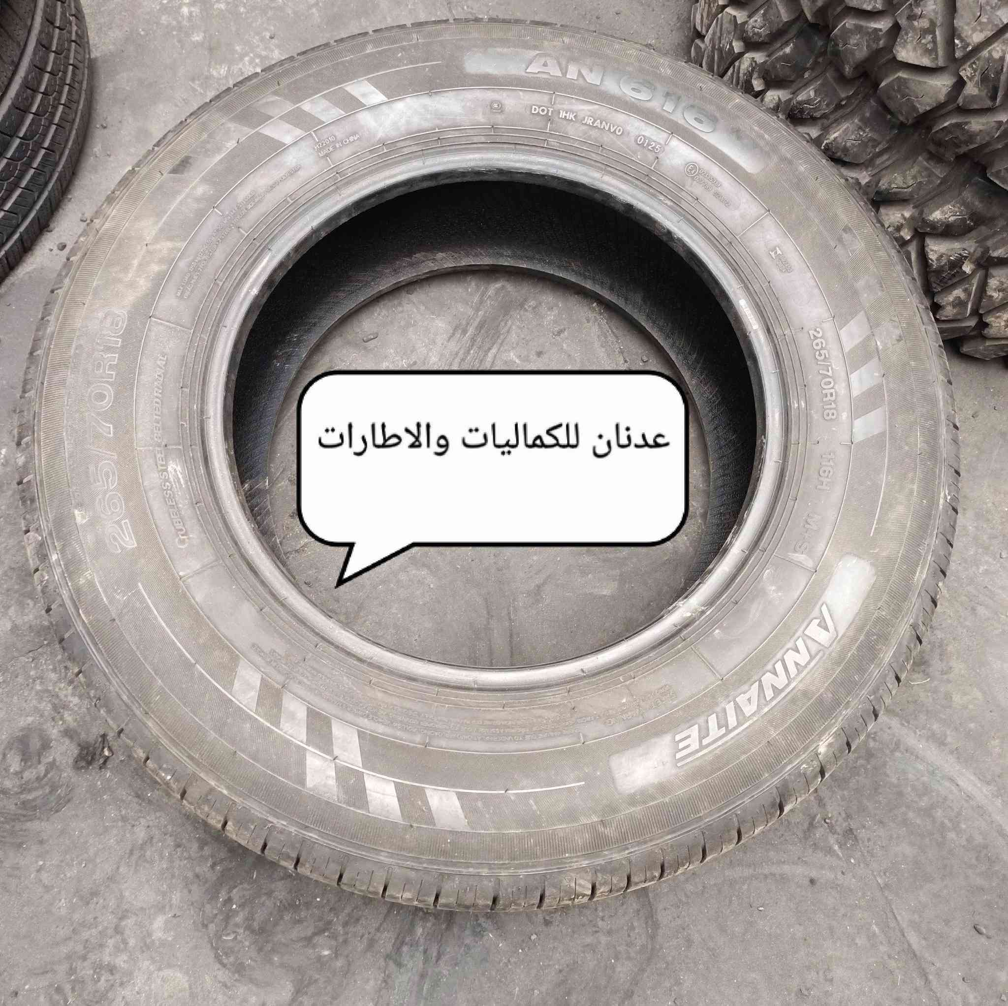 تفاصيل الاطار
🚥 🚥 🚥 🚥
🚥 اسم الاطار / أنايت عدد 4
🚥 حاله الاطار / مستخدم مال باله 
🚥 سنة الانتاج  / 2025
🚥 حجم الاطار / 18 / 70 / 265
🚥  الاستفسار على الخاص او الاتصال
☎ ***********  واتساب
☎ ***********  واتساب
⏰ اوقات العمل من ١٠ صباحاً الى ١٠ مساءاً
_____________________
💣 يرجى الاتصال قبل الحضور 
🚴‍♂️ العنوان :: بغداد / الدورة
