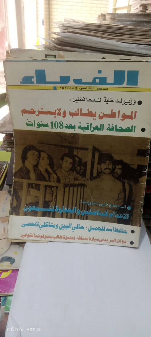 مجلة الف باء سبعينيات 
سعر العدد ٥٠٠٠


**إذا كنت صاحب هذا الإعلان وتريد حذفه لأي سبب، رجاءا أرسل رسالة إلى الدعم الفني**