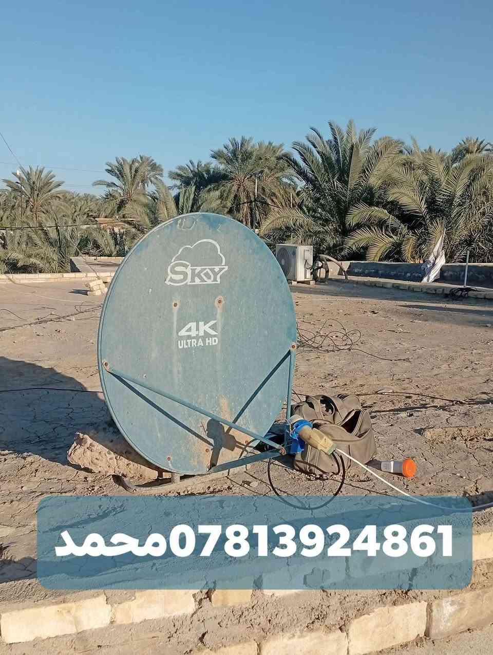 اللهم صلي علئ محمد وال
محمد//6/3/2026
تم تنصيب قمر نيل سات مع استقبال كامل للقنوات والترددات باشاره جدا ممتازه
وترتيب القنوات حسب الطلب
ناحيه المجد   //منطقه الظوالم ال جياد
للاستفسار لغرض تنصيب الستلايت سيد محمد
***********
