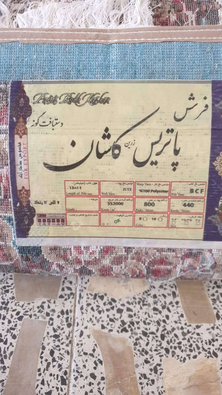 سلام عليكم كاشان جديده ممستخدمه ممفروشه شتريته ومصارت بل استقبال لوك جديده قياسه ٥ في ٤ مكاني مدينة الصدر .***********...سعره ٢٠٠ الف وبيه مجال
