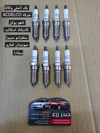 قطع غيار • شيفروليه GMC • الحدي الصناعي