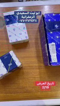 عروض رمضان • قطع غيار أصلية • الزعفرانية