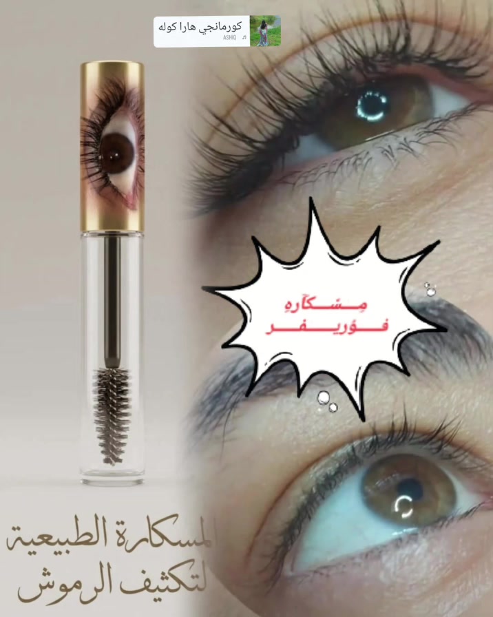 رموش أطول، أكثف، وجذابة بدون ماكياج 💫
سيروم تكثيف الرموش من فوريفر 🌿تواصل الحجز خاص حبايب قلبي 🌹


**إذا كنت صاحب هذا الإعلان وتريد حذفه لأي سبب، رجاءا أرسل رسالة إلى الدعم الفني**