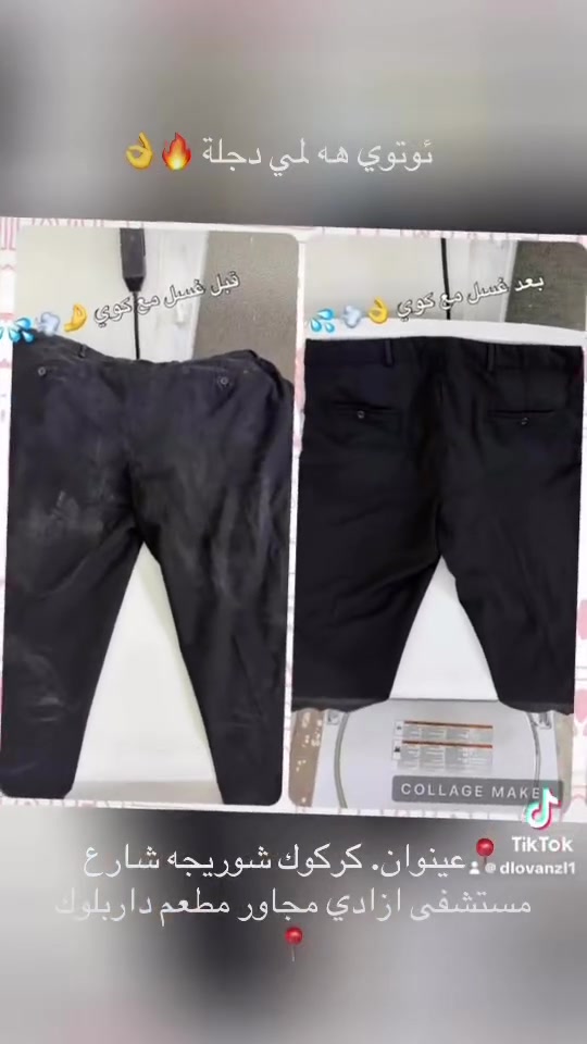 ئوتوي هه لمي دجلة 🔥💦✨ 
توصيل دخل كركوك 🚗
***********وتساب📞
***********وتساب📞
✨👕👖👔💦🔥
📍عينوان كركوك شارع مستشفى ازادي مجاور مطعم داربلوك📍
