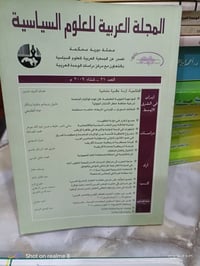 مجلة سياسية • مكتبة بشار • الموصل
