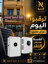 قسط بسعر النقد • الكترونيات • أجهزة منزلية